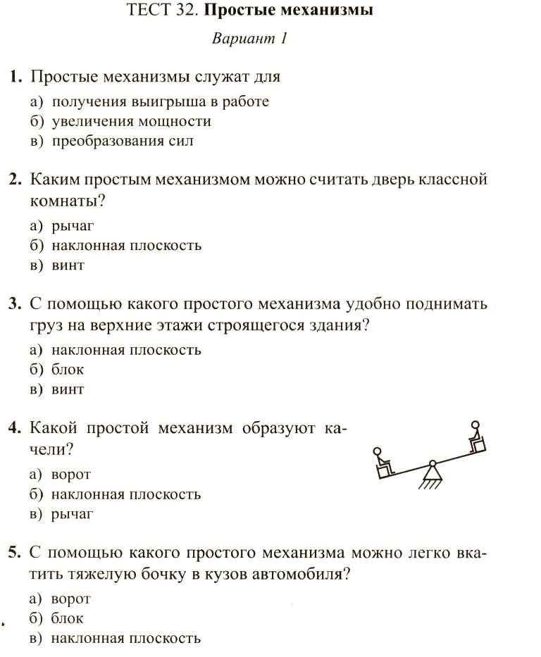 Тест личность подростка 7 класс с ответами